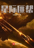《星际匪帮》