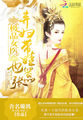 《极品女医：弃妇带娃也嚣张》