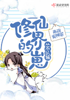 《修仙界的崽从不认输》