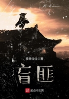 《盲匪》