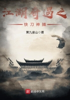 《江湖奇遇之快刀神捕》
