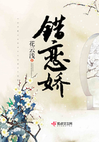 《错恋娇》