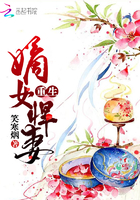 《重生嫡女悍妻》
