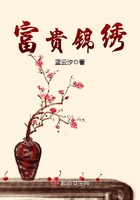 《富贵锦绣》