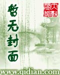 《奋斗在白垩纪》