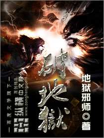 《破地狱》