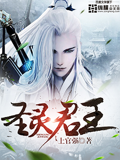 《圣灵君王》