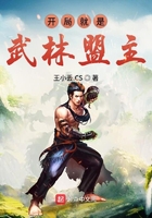 《开局就是武林盟主》