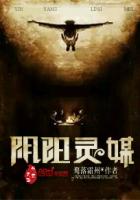 《阴阳灵媒》