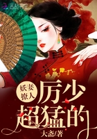 《妖妻撩人：厉少，超猛的！》