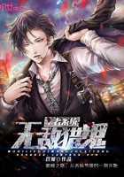 《无敌猎鬼王者系统》