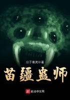 《苗疆蛊师》