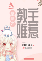 《星际之教主难惹》