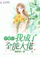 《穿越后我成了全能大佬》