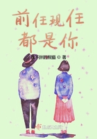 《前任现任都是你》