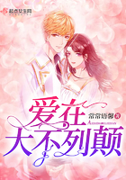 《爱在大不列颠》