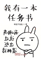 《我有一本任务书》
