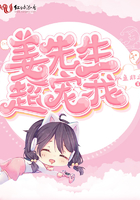 《姜先生超宠我》