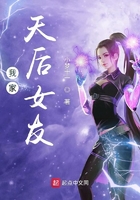 《我家天后女友》