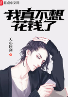《我真不想花钱了》