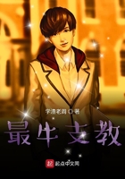 《最牛支教》
