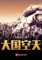 《大国空天》