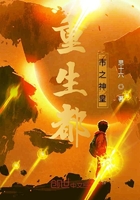 《重生都市之神皇》