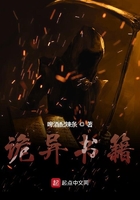 《诡异书籍》