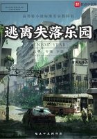 《逃离失落乐园》