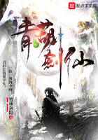 《青葫剑仙》