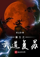 《重生之武道复苏》