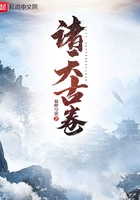 《诸天古卷》
