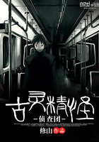 《古灵精怪侦查团》