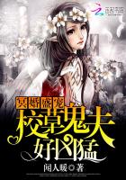 《冥婚盛宠：校草鬼夫好凶猛》