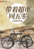 《带着超市回五零》