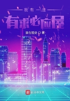 《我有一座有求必应屋》