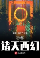 《穿越诸天西幻》
