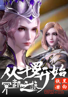 《从斗罗开始穿越之旅》