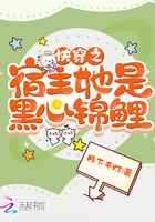 《快穿之宿主她是黑心锦鲤》