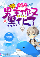 《快穿之男主你又黑化了》