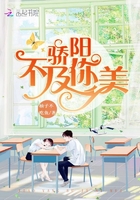 《骄阳不及你美》