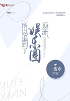 《所以追到了娱乐圈顶流》