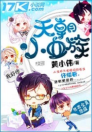《天朝小血族》