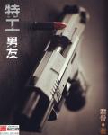 《暗影特工》