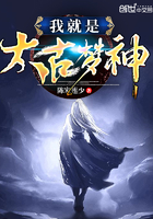 《我就是太古梦神》