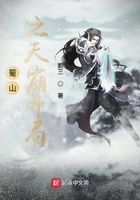 《蜀山之天崩开局》