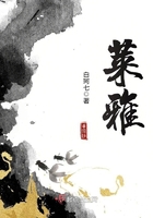 《莱雅》