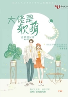 《大佬是软萌》