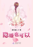 《隐婚也可以》