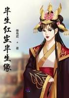 《半生红尘半生缘》